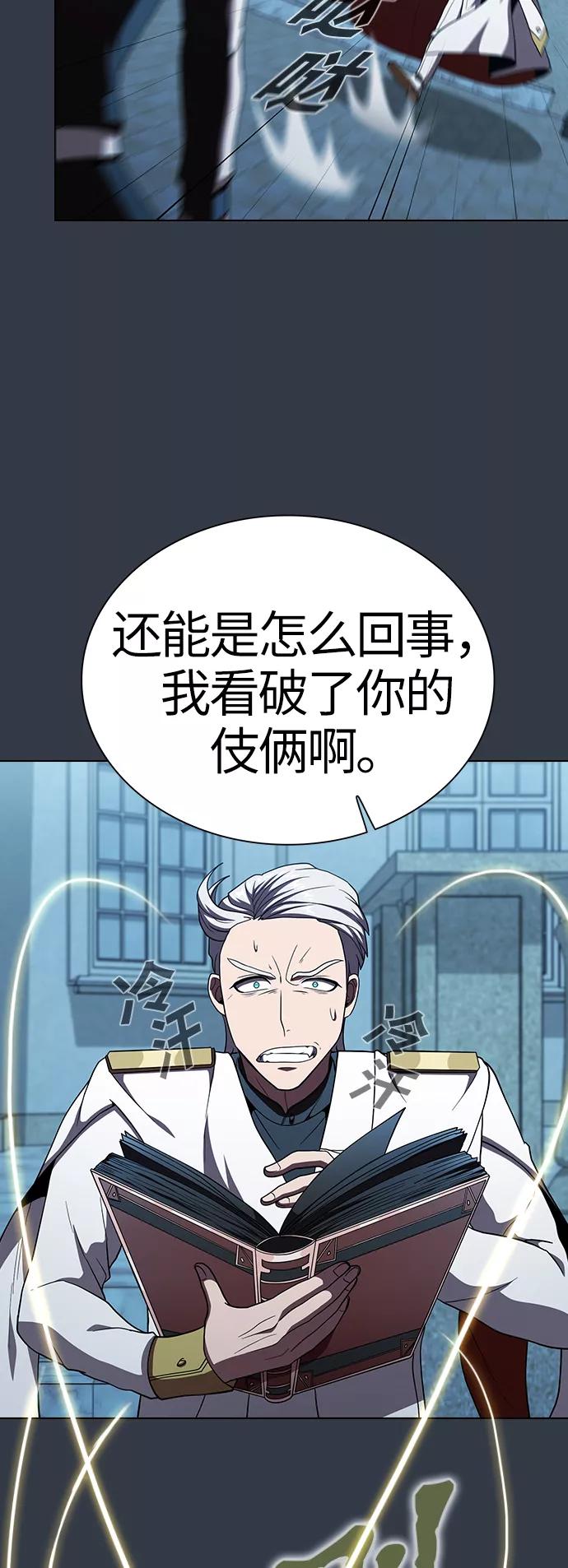 《被塔诅咒的猎人》第64话 第42页
