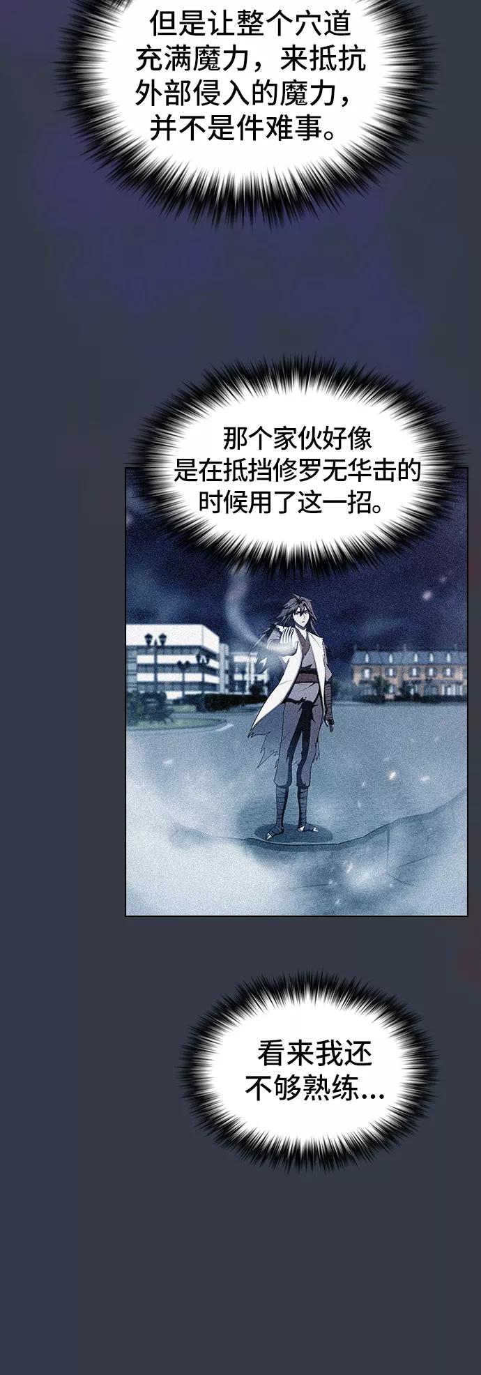 《被塔诅咒的猎人》第64话 第50页