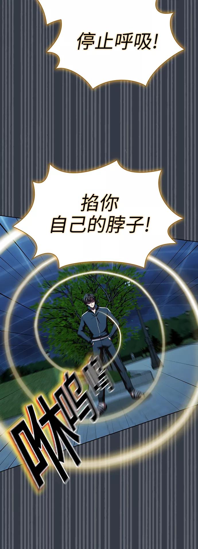 《被塔诅咒的猎人》第64话 第45页