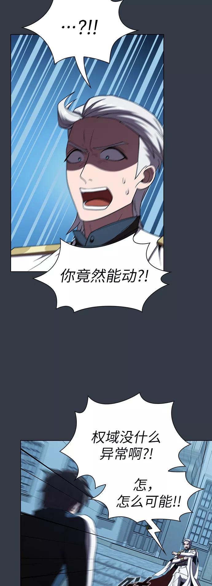 《被塔诅咒的猎人》第64话 第41页