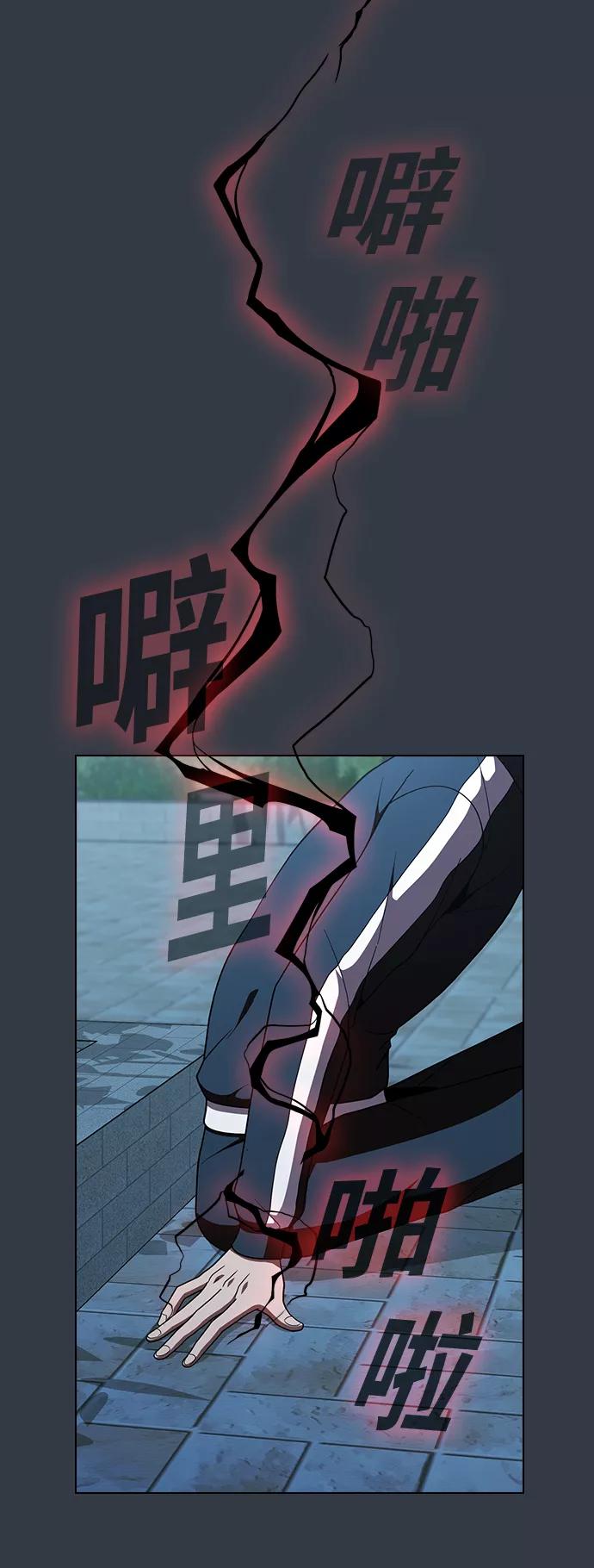 《被塔诅咒的猎人》第64话 第39页