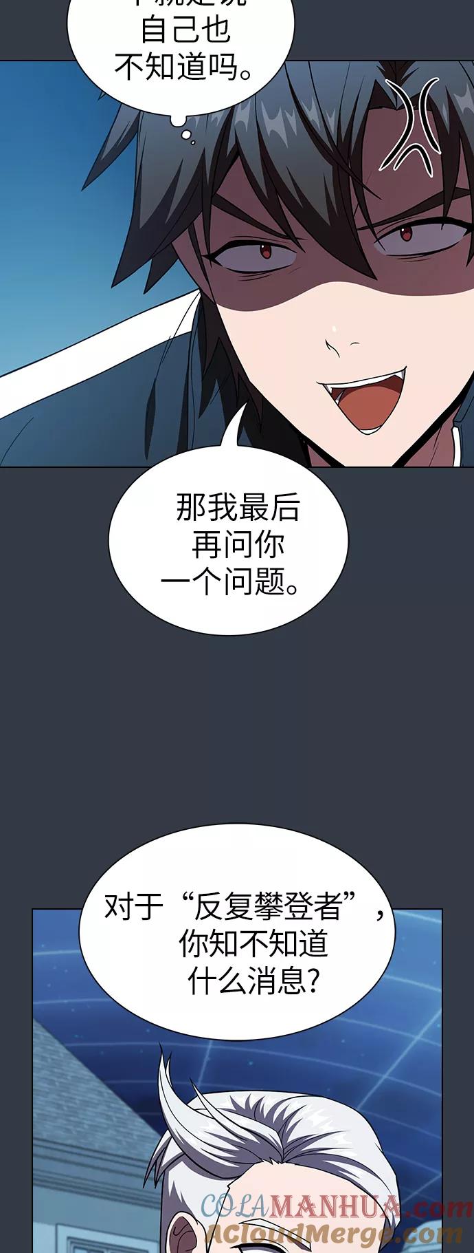 《被塔诅咒的猎人》第64话 第34页