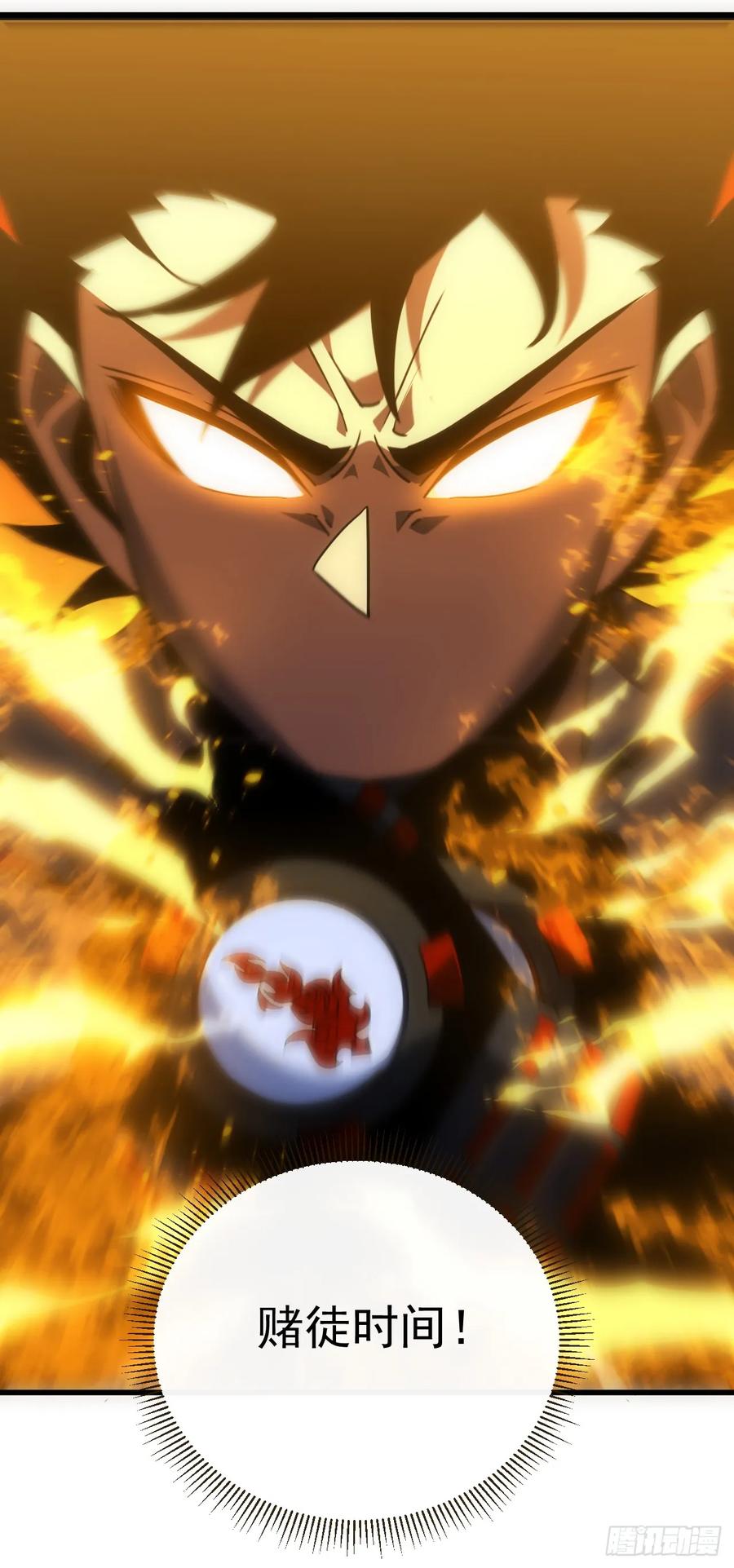 《命轮之主！当异变降临人间》第63话 赌徒时间！启动！ 第45页