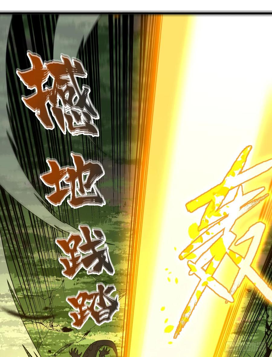 《命轮之主！当异变降临人间》第63话 赌徒时间！启动！ 第42页