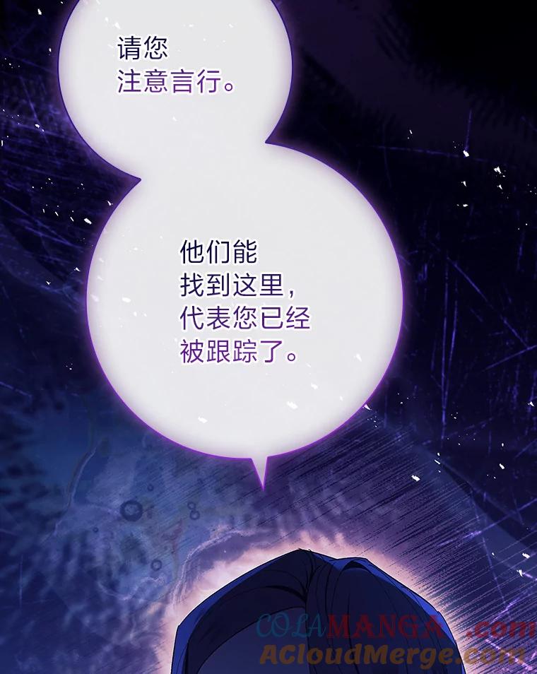 男主角喜欢的都可以 65.暗流涌动 第121页