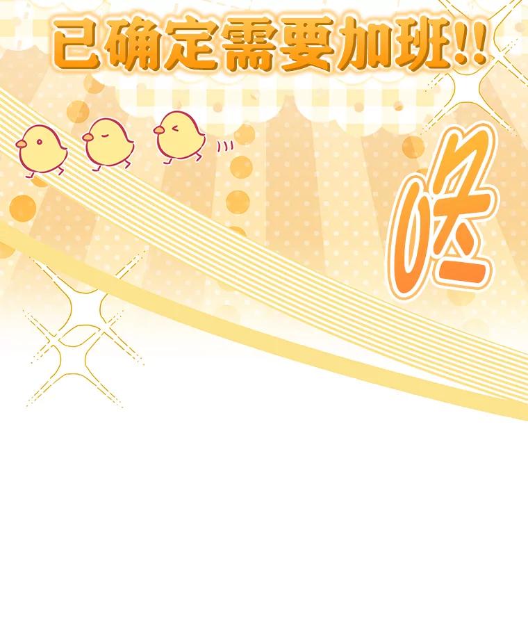 男主角喜欢的都可以 65.暗流涌动 第94页