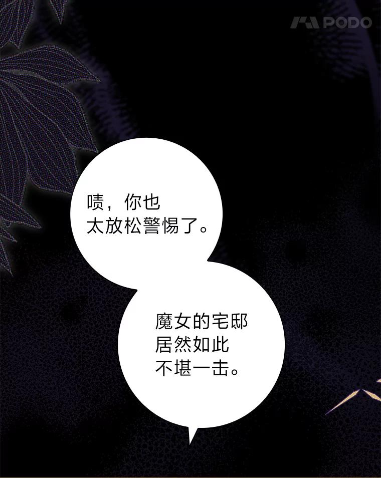 男主角喜欢的都可以 65.暗流涌动 第119页