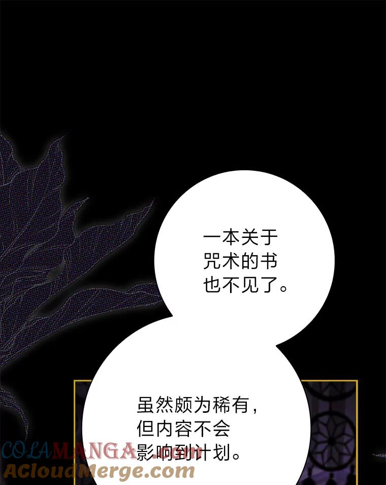 男主角喜欢的都可以 65.暗流涌动 第117页