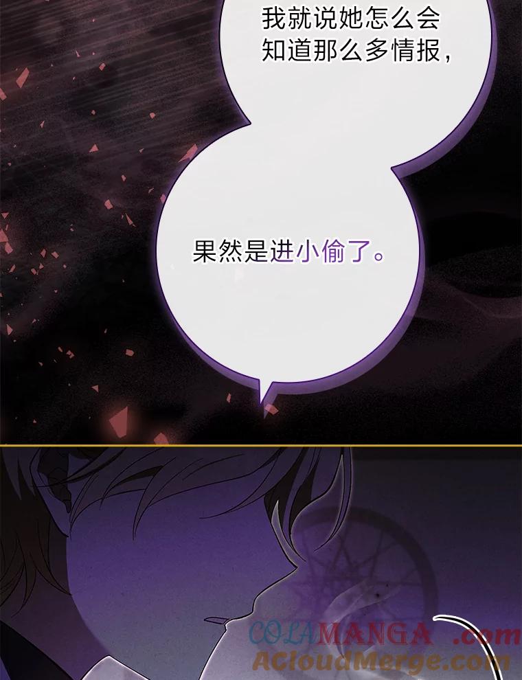 男主角喜欢的都可以 65.暗流涌动 第113页
