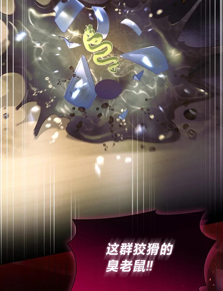 男主角喜欢的都可以 65.暗流涌动 第110页