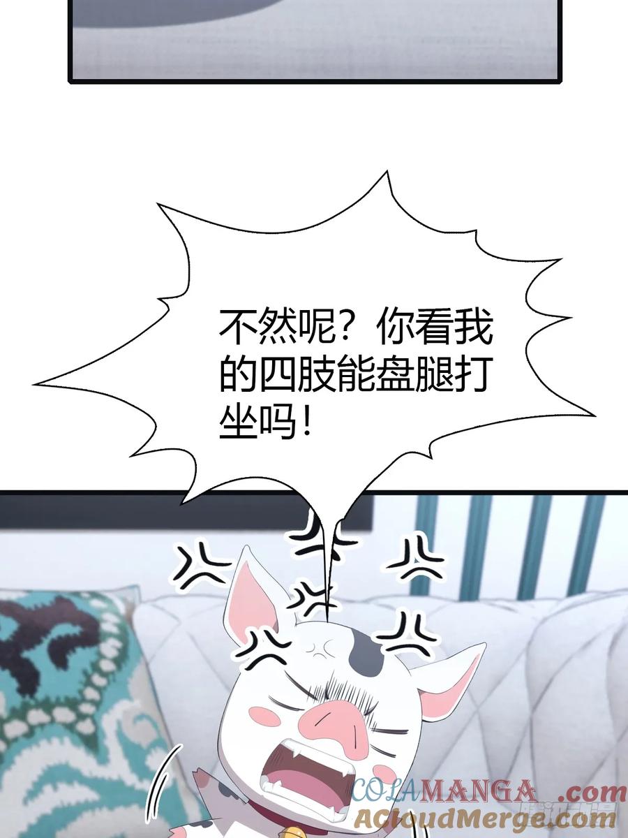 修仙归来在校园 第二季 - 第48话 南国遇熟人 - 第19张图