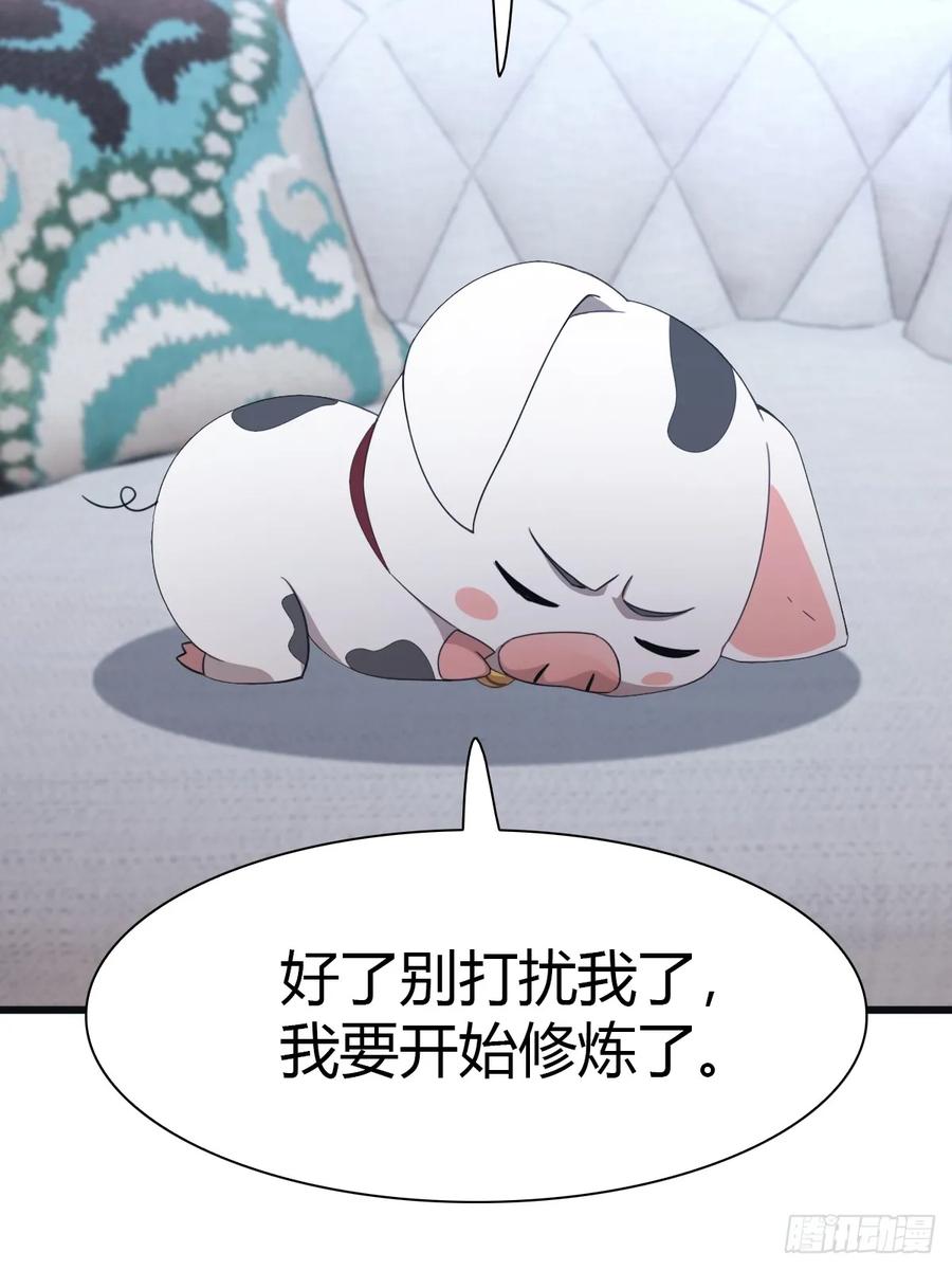 修仙归来在校园 第二季 - 第48话 南国遇熟人 - 第17张图