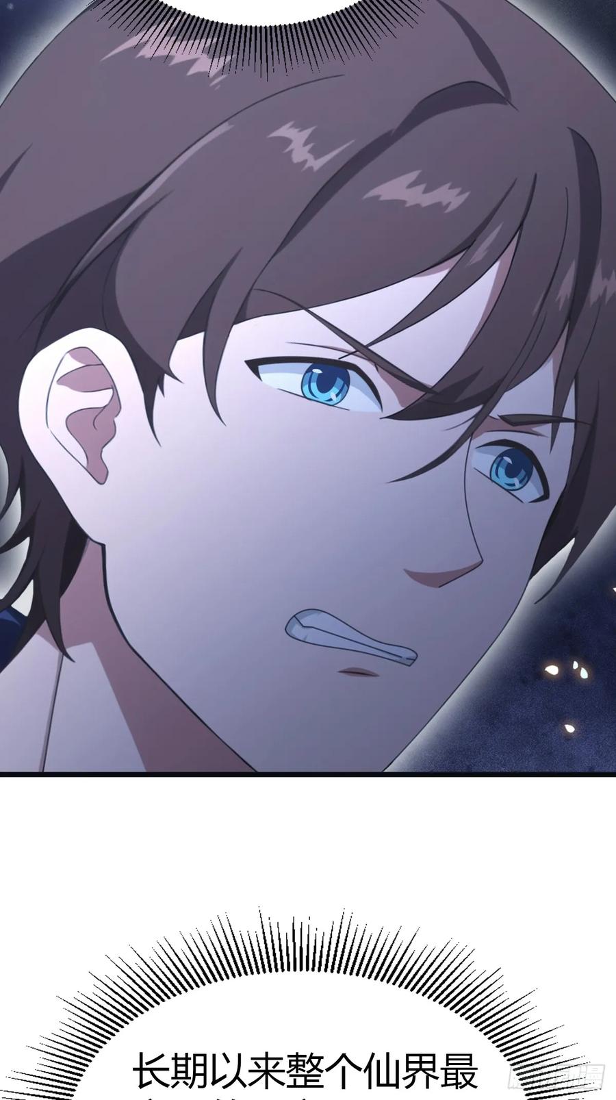 修仙归来在校园 第二季 - 第48话 南国遇熟人 - 第12张图