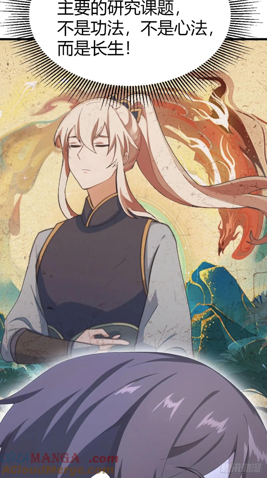 修仙归来在校园 第二季 - 第48话 南国遇熟人 - 第13张图