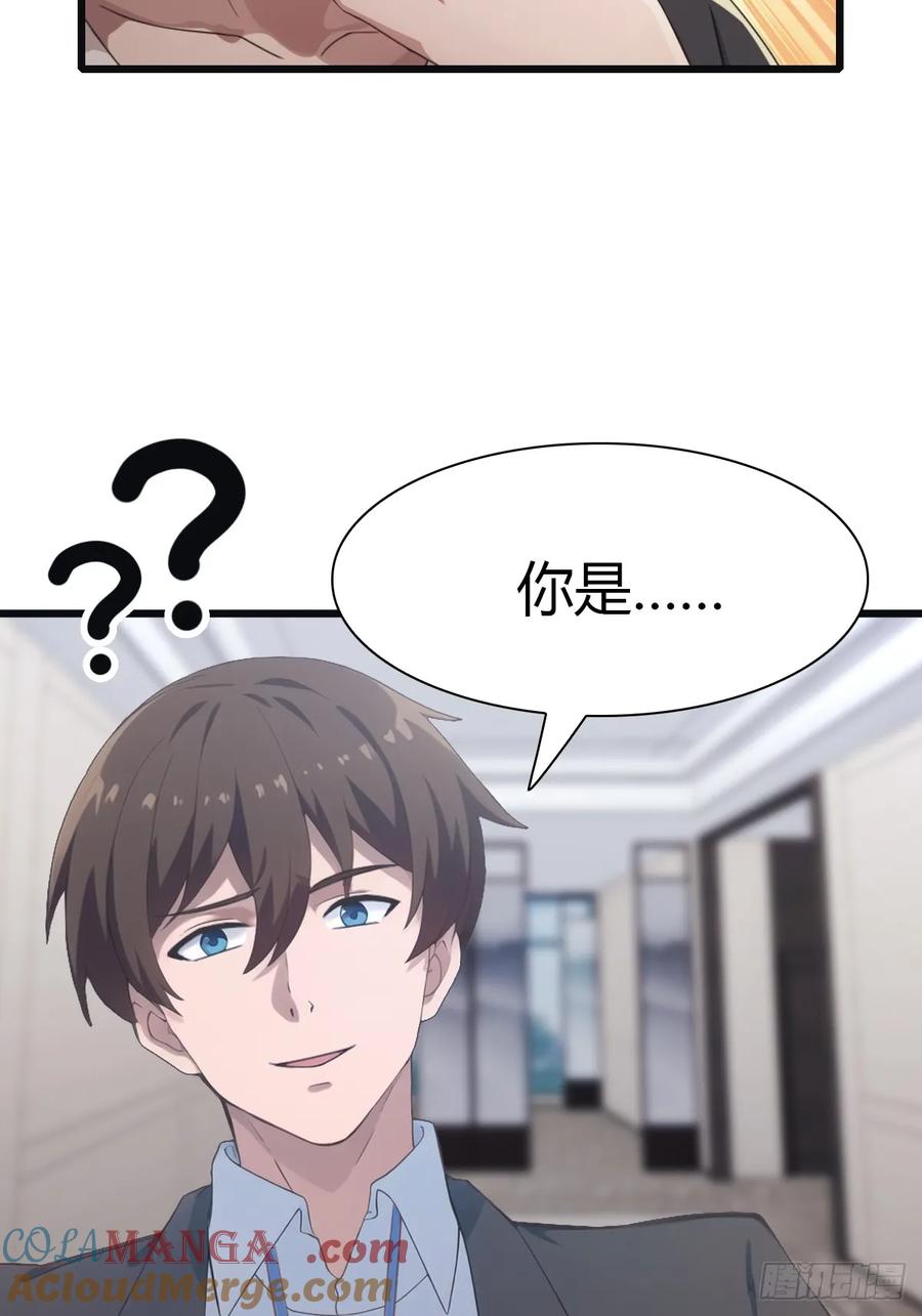 修仙归来在校园 第二季 - 第48话 南国遇熟人 - 第34张图