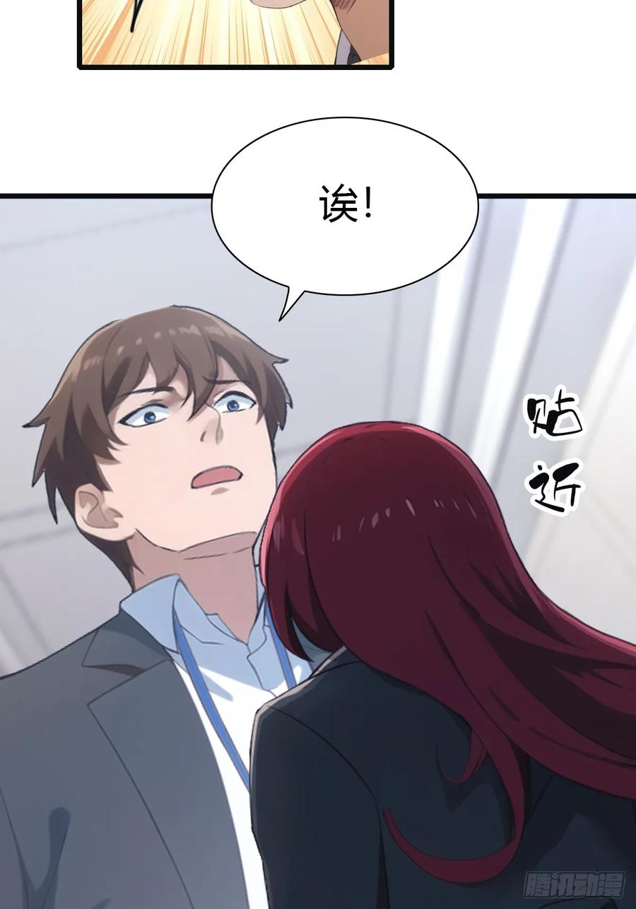 修仙归来在校园 第二季 - 第48话 南国遇熟人 - 第39张图