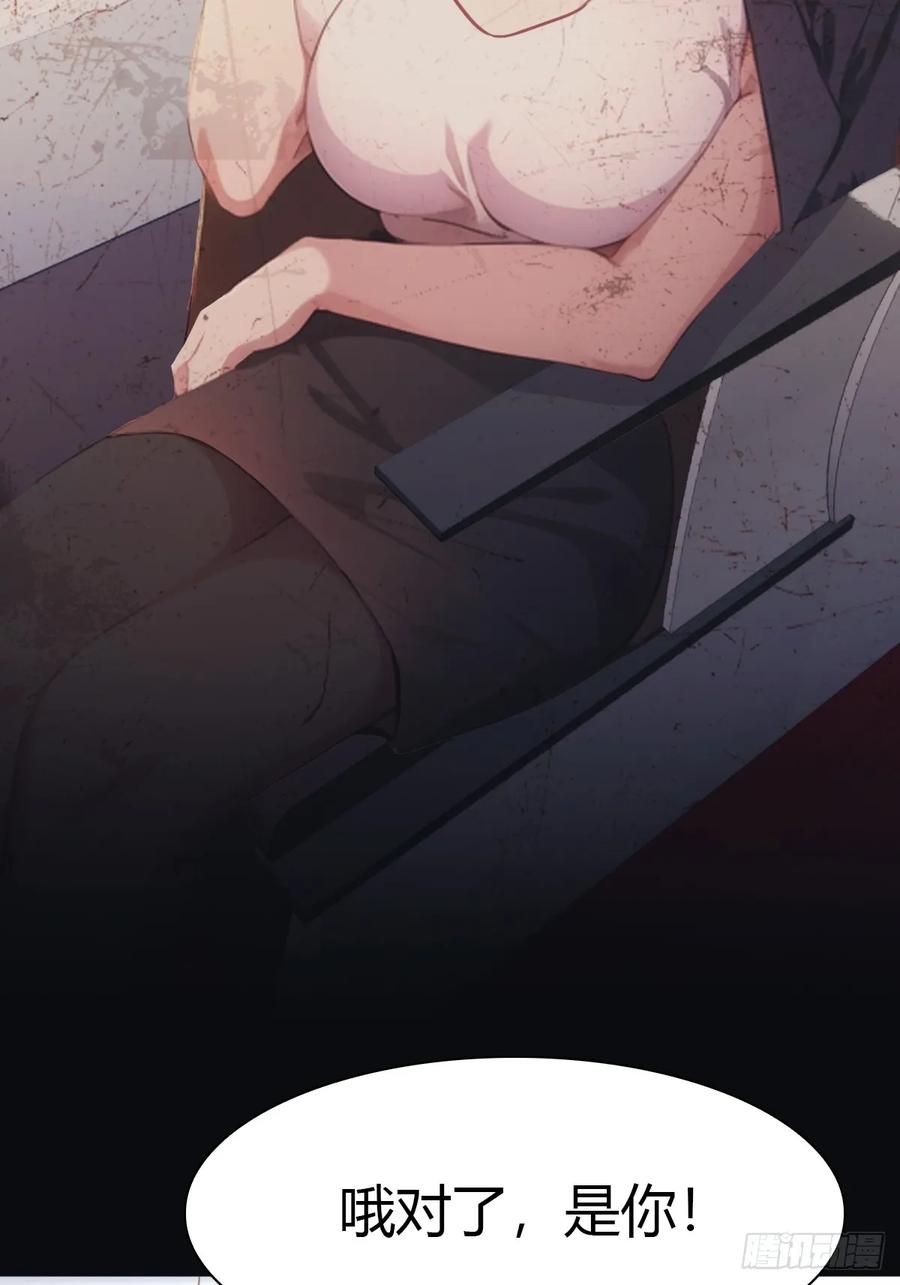 修仙归来在校园 第二季 - 第48话 南国遇熟人 - 第36张图