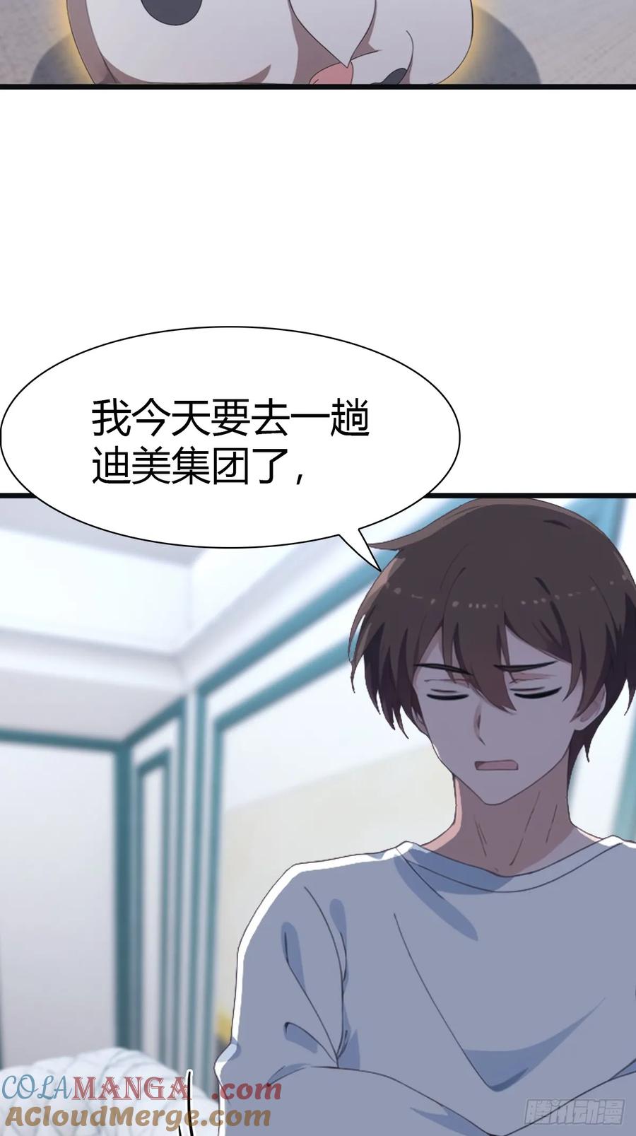 修仙归来在校园 第二季 - 第48话 南国遇熟人 - 第25张图