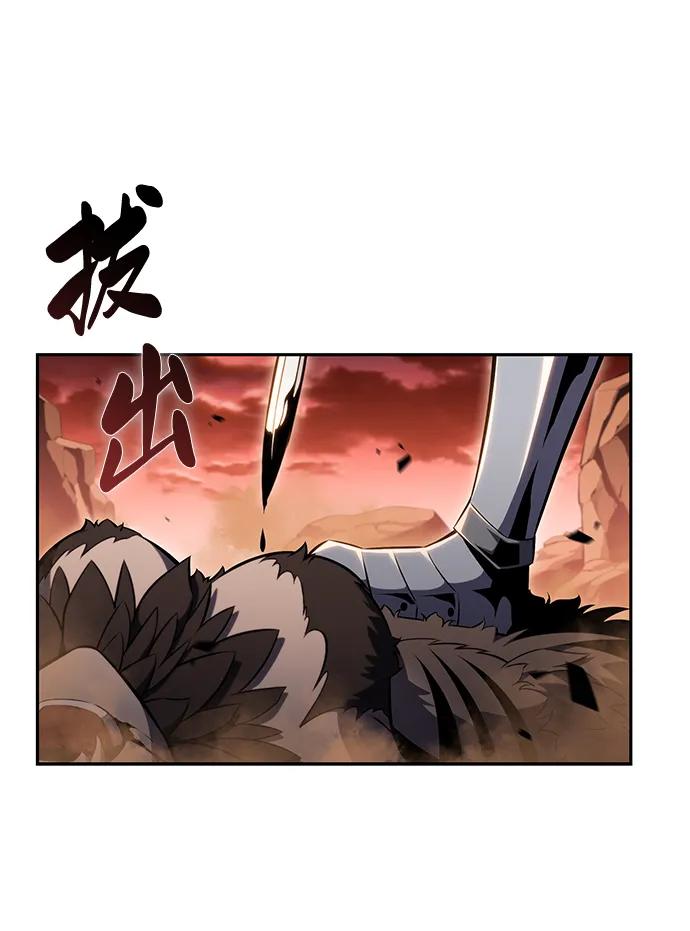 《公爵家的重生暗杀者》第7话 勒梅亚山谷（2） 第8页