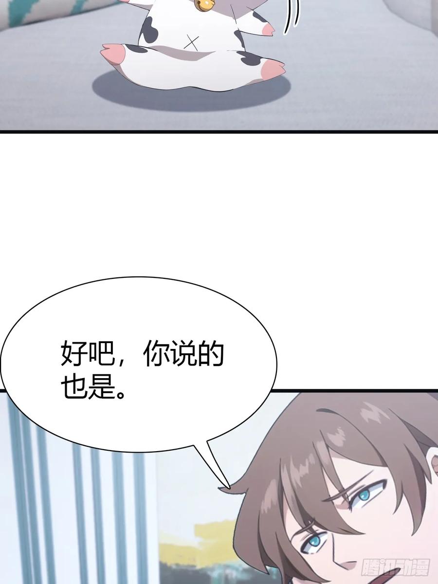 修仙归来在校园 第二季 - 第48话 南国遇熟人 - 第20张图