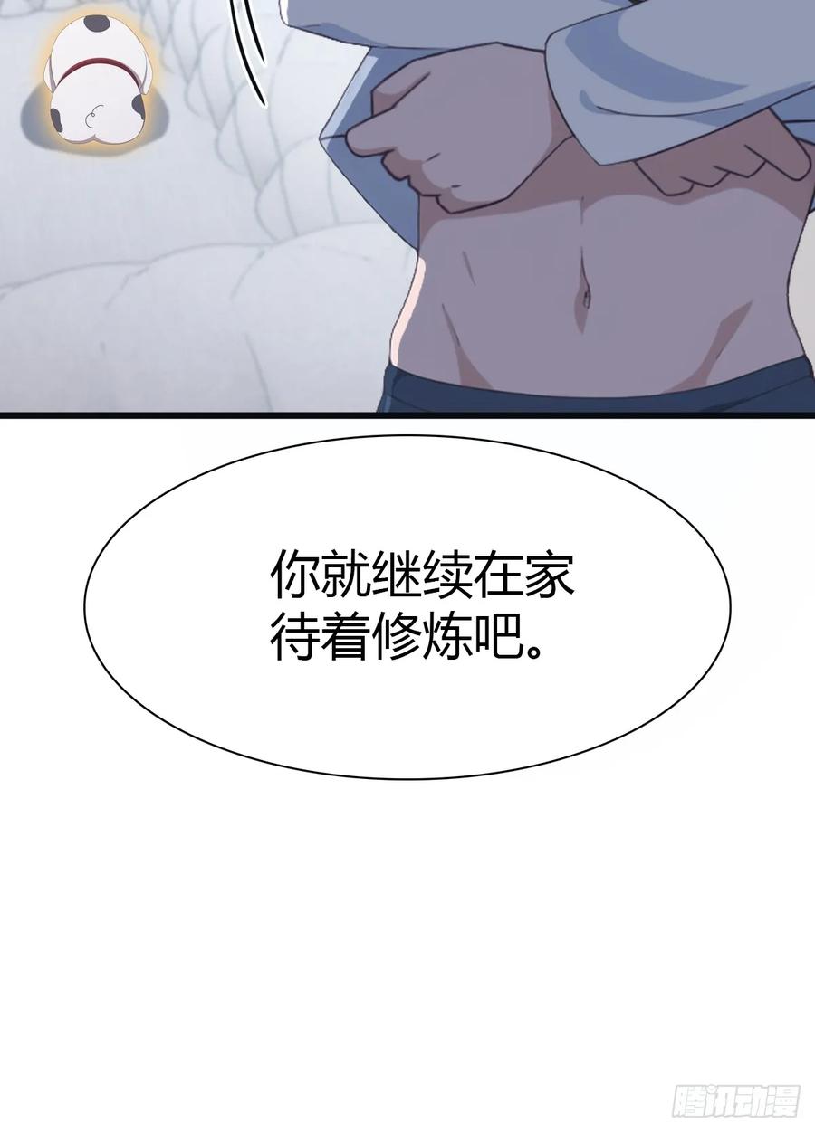 修仙归来在校园 第二季 - 第48话 南国遇熟人 - 第26张图