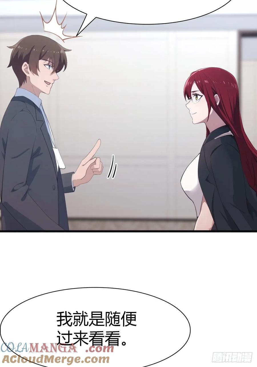 修仙归来在校园 第二季 - 第48话 南国遇熟人 - 第37张图