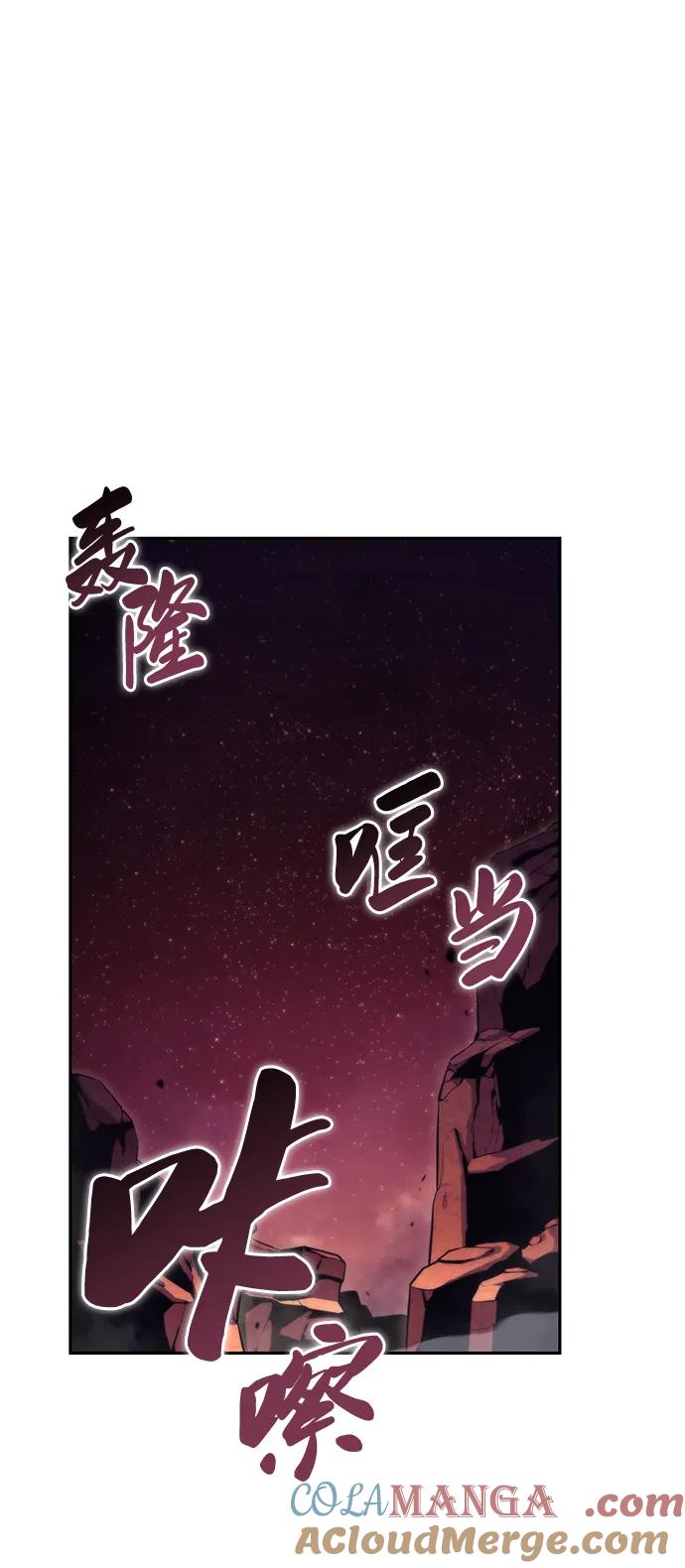 《公爵家的重生暗杀者》第7话 勒梅亚山谷（2） 第19页