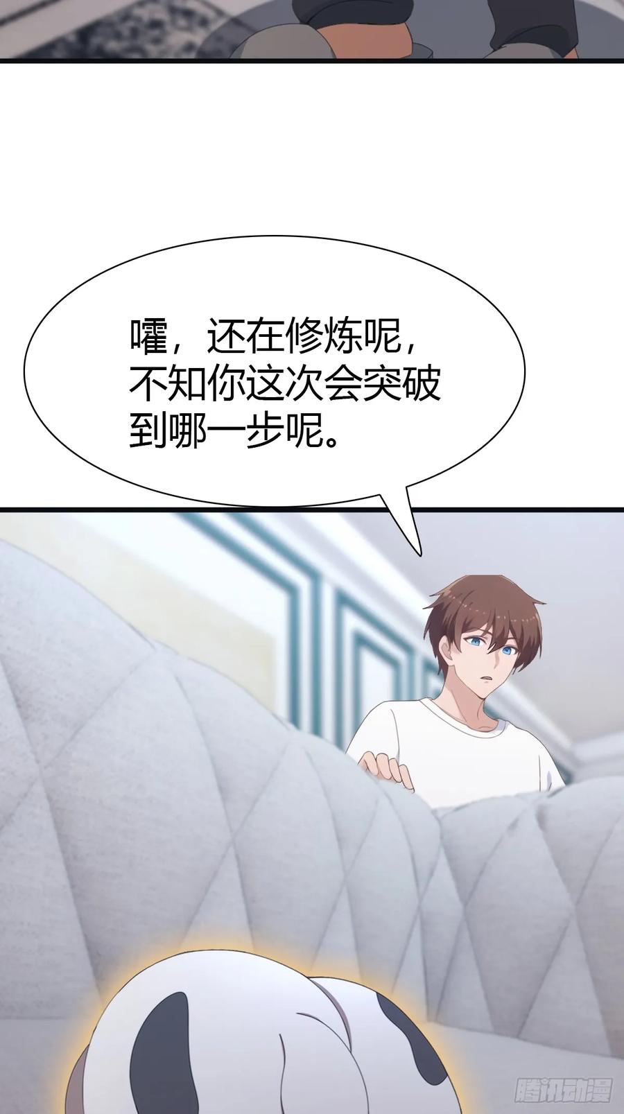 修仙归来在校园 第二季 - 第48话 南国遇熟人 - 第24张图