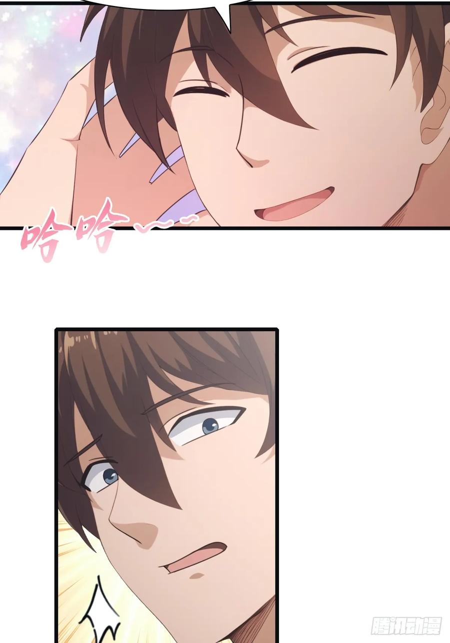 修仙归来在校园 第二季 - 第48话 南国遇熟人 - 第38张图