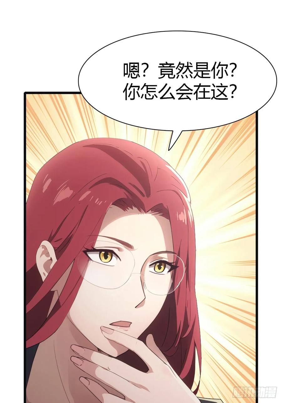 修仙归来在校园 第二季 - 第48话 南国遇熟人 - 第33张图