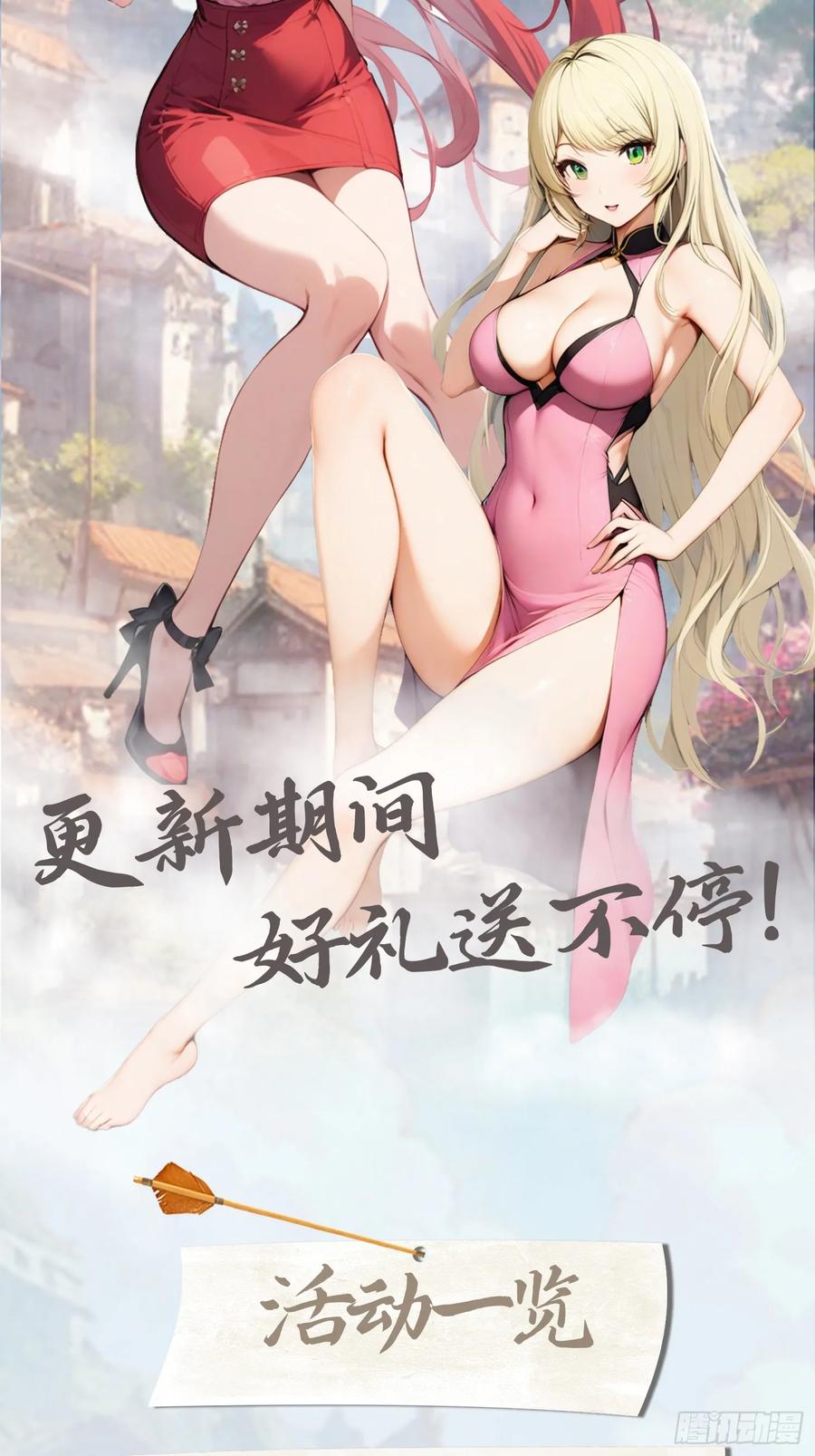 修仙归来在校园 第二季 - 第48话 南国遇熟人 - 第42张图