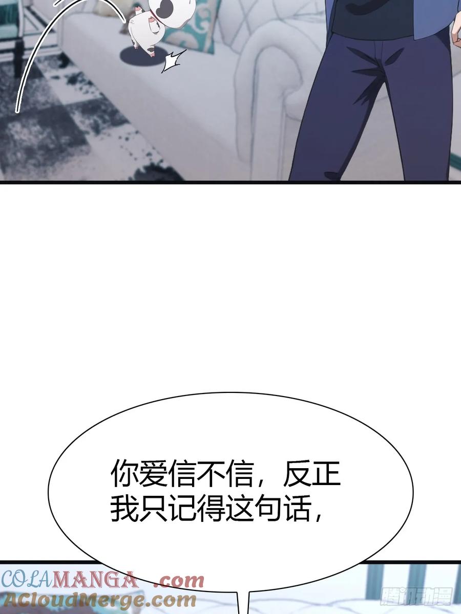 修仙归来在校园 第二季 - 第48话 南国遇熟人 - 第16张图