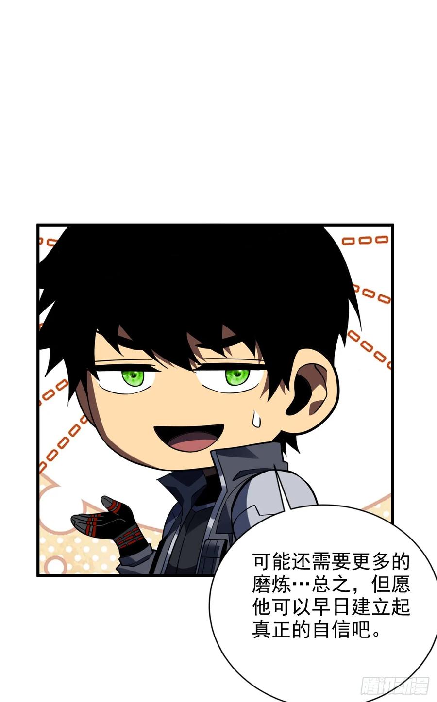 《命轮之主！当异变降临人间》第67话 还需要更多的磨炼 第30页