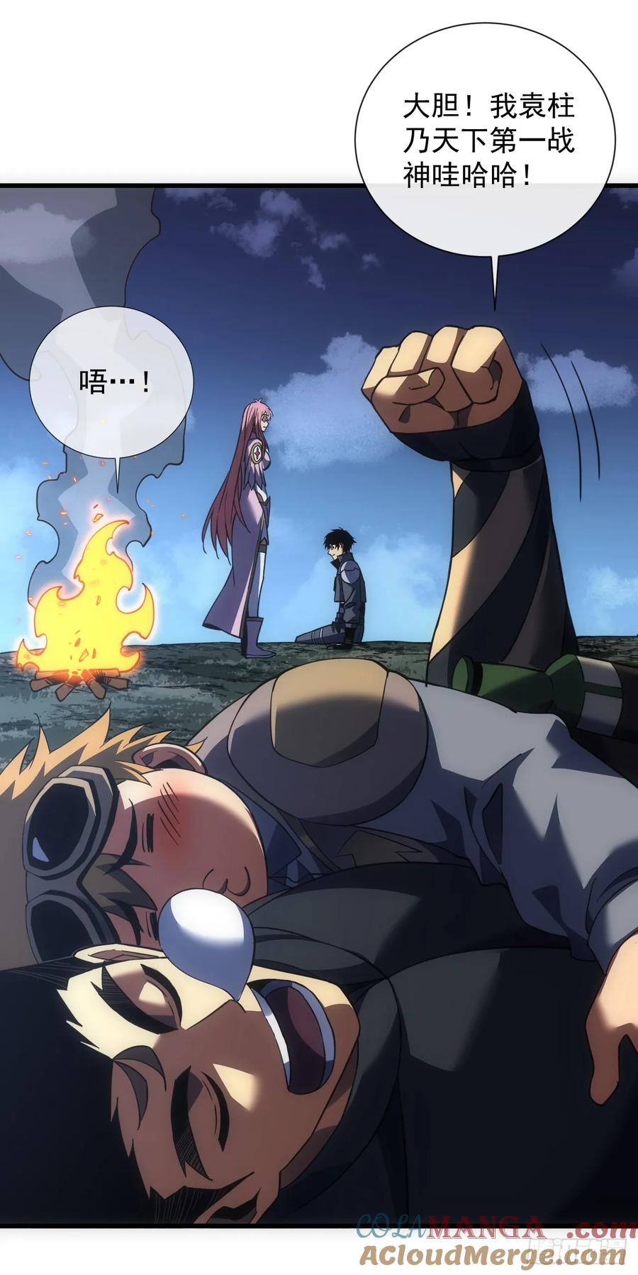 《命轮之主！当异变降临人间》第67话 还需要更多的磨炼 第29页