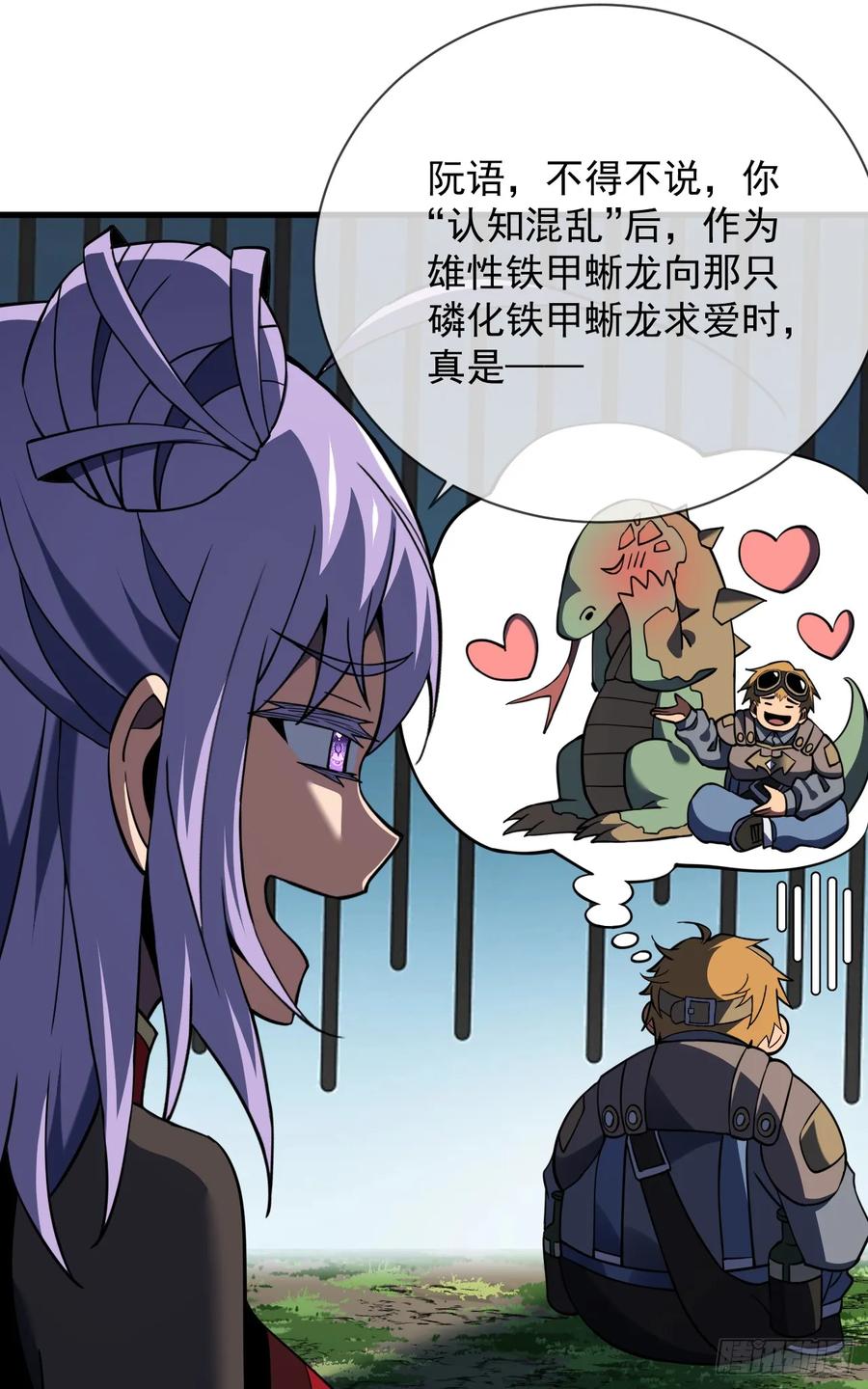 《命轮之主！当异变降临人间》第67话 还需要更多的磨炼 第34页
