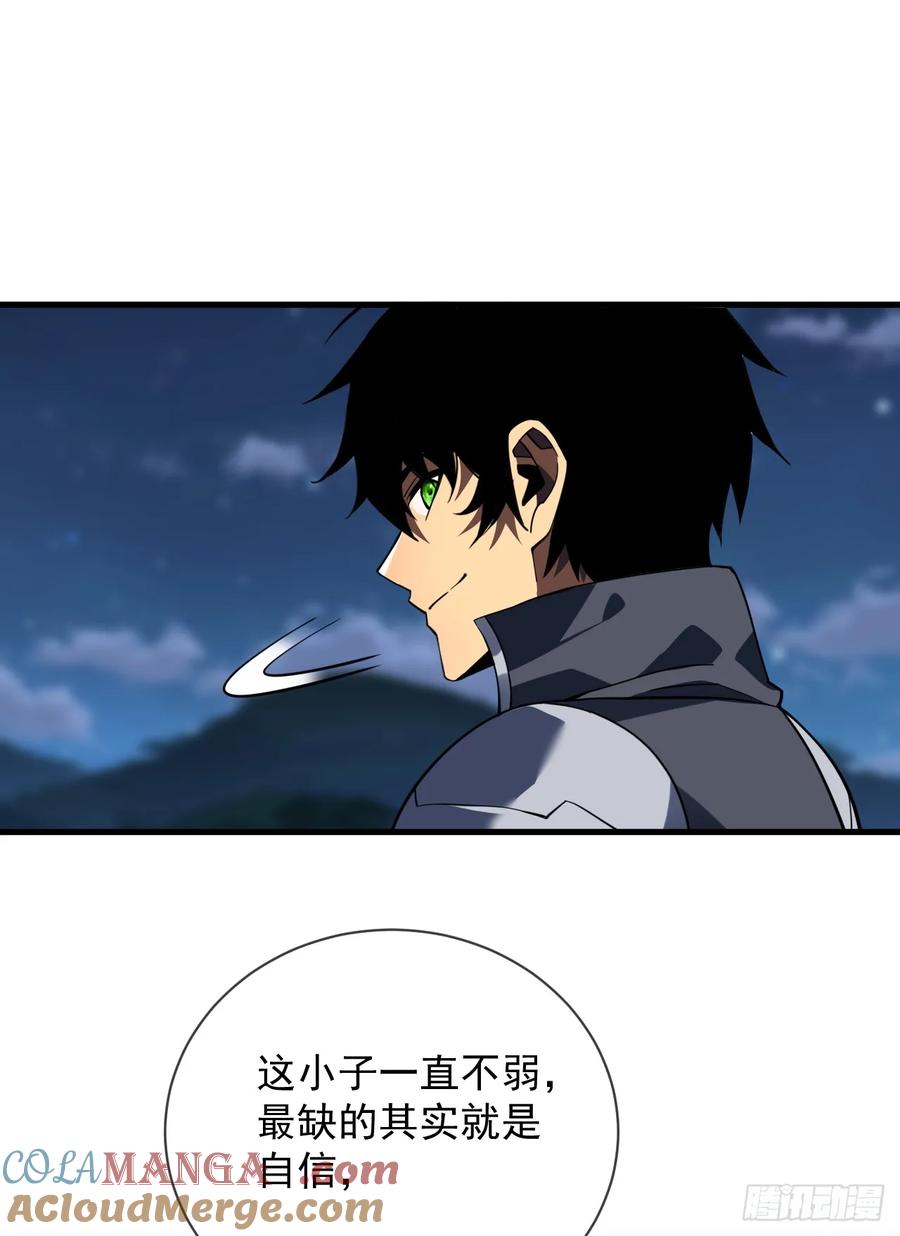 《命轮之主！当异变降临人间》第67话 还需要更多的磨炼 第27页