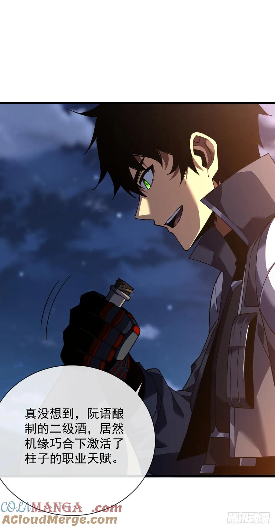 《命轮之主！当异变降临人间》第67话 还需要更多的磨炼 第25页