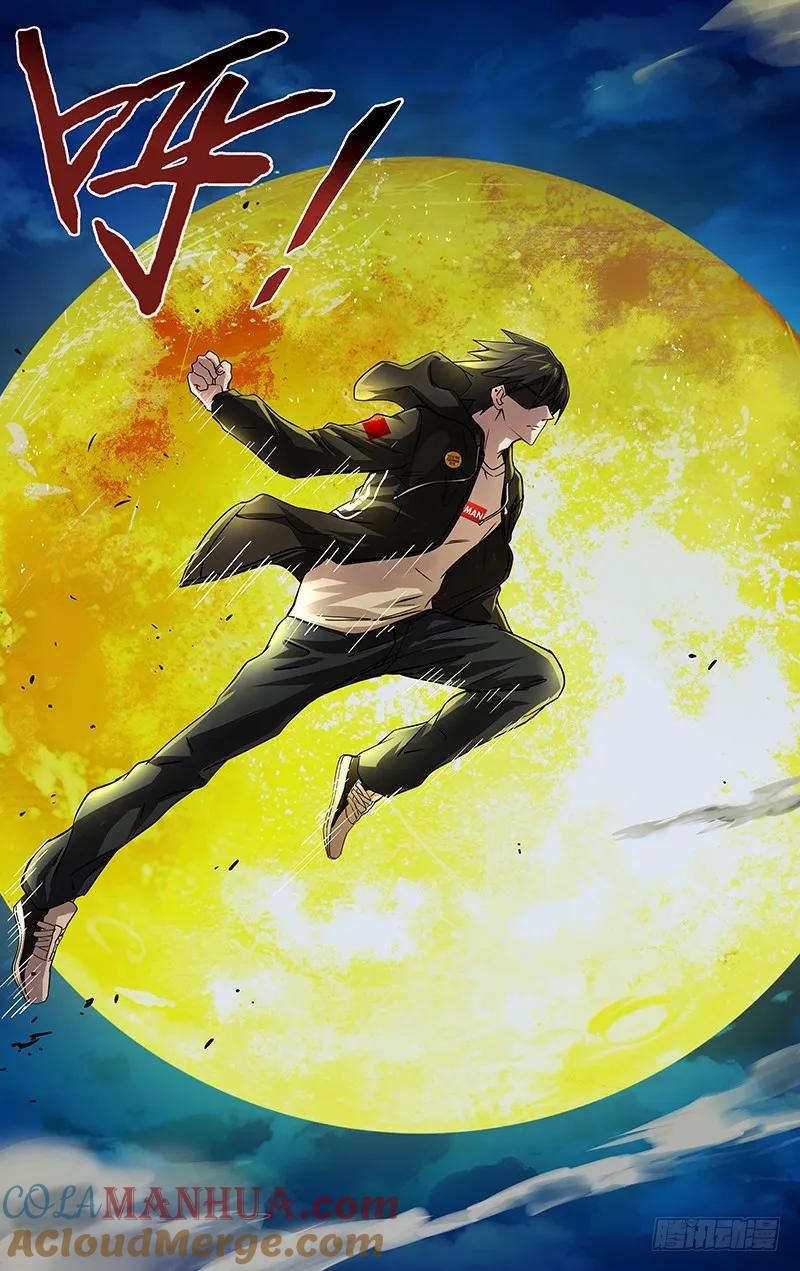 《狼人归来》72 第72话（开始行动） 第3页