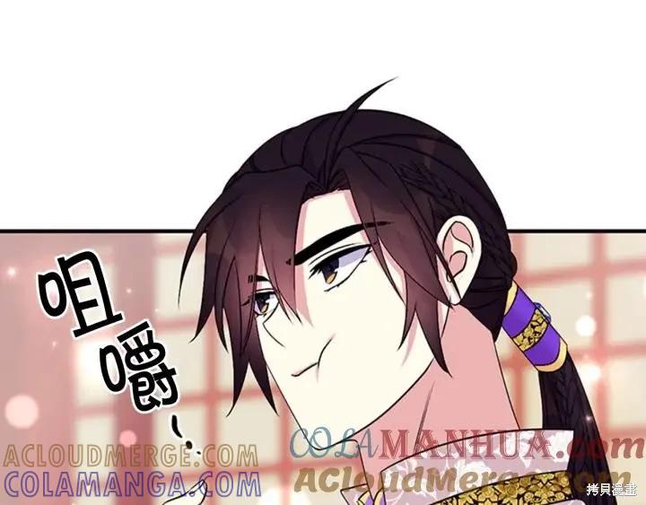 《异世界的野蛮皇后》第72话 第69页