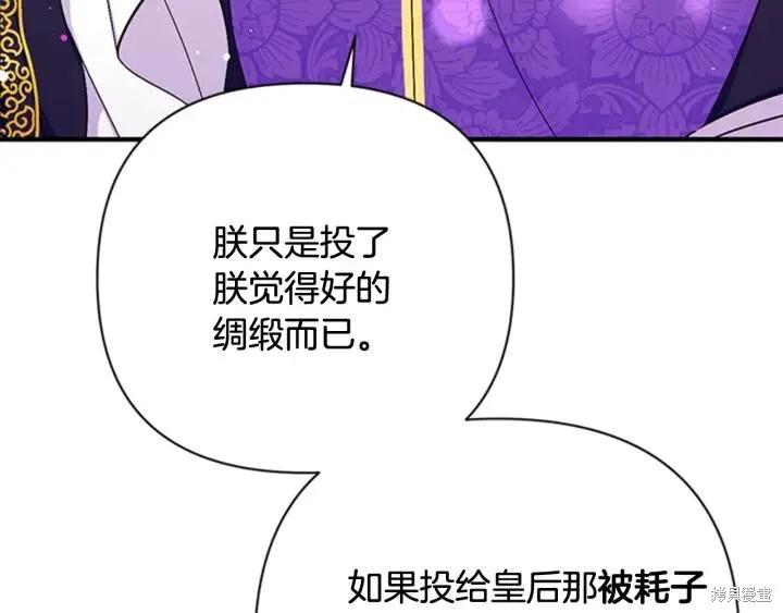 《异世界的野蛮皇后》第72话 第71页