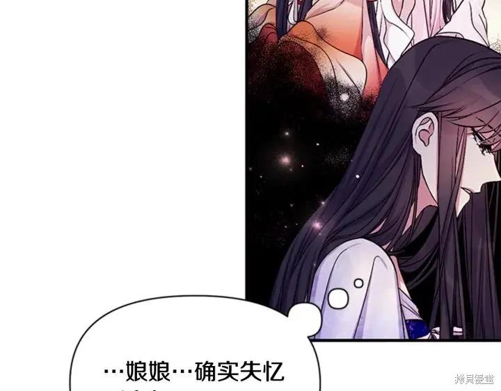 《异世界的野蛮皇后》第72话 第75页