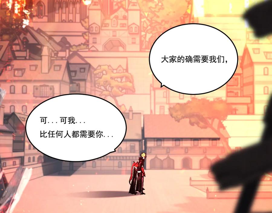 斩月 - 第76话 入夜 - 第89张图