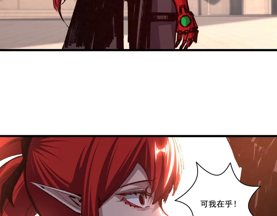 斩月 - 第76话 入夜 - 第86张图