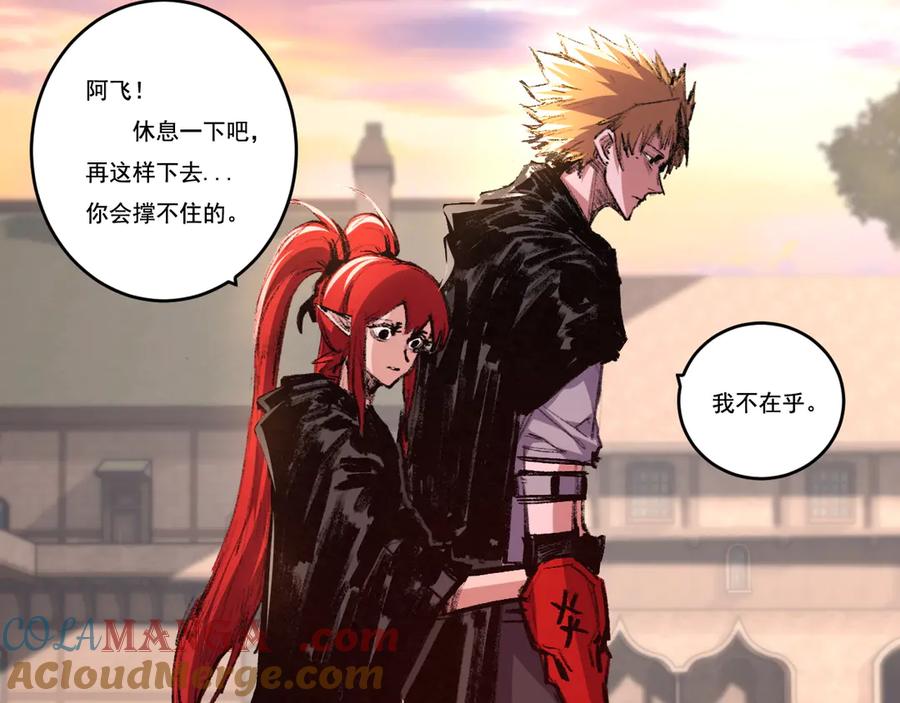 斩月 - 第76话 入夜 - 第85张图