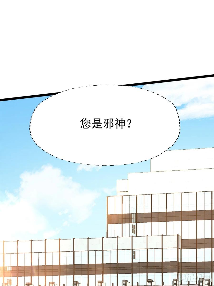 《我真不想学禁咒》第77话 第48页