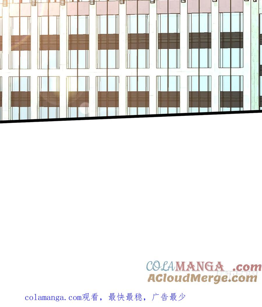 《我真不想学禁咒》第77话 第49页