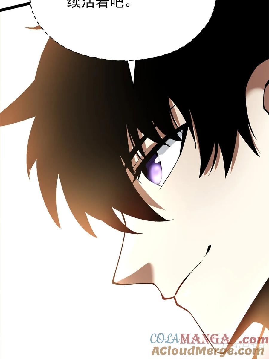 《我真不想学禁咒》第77话 第43页