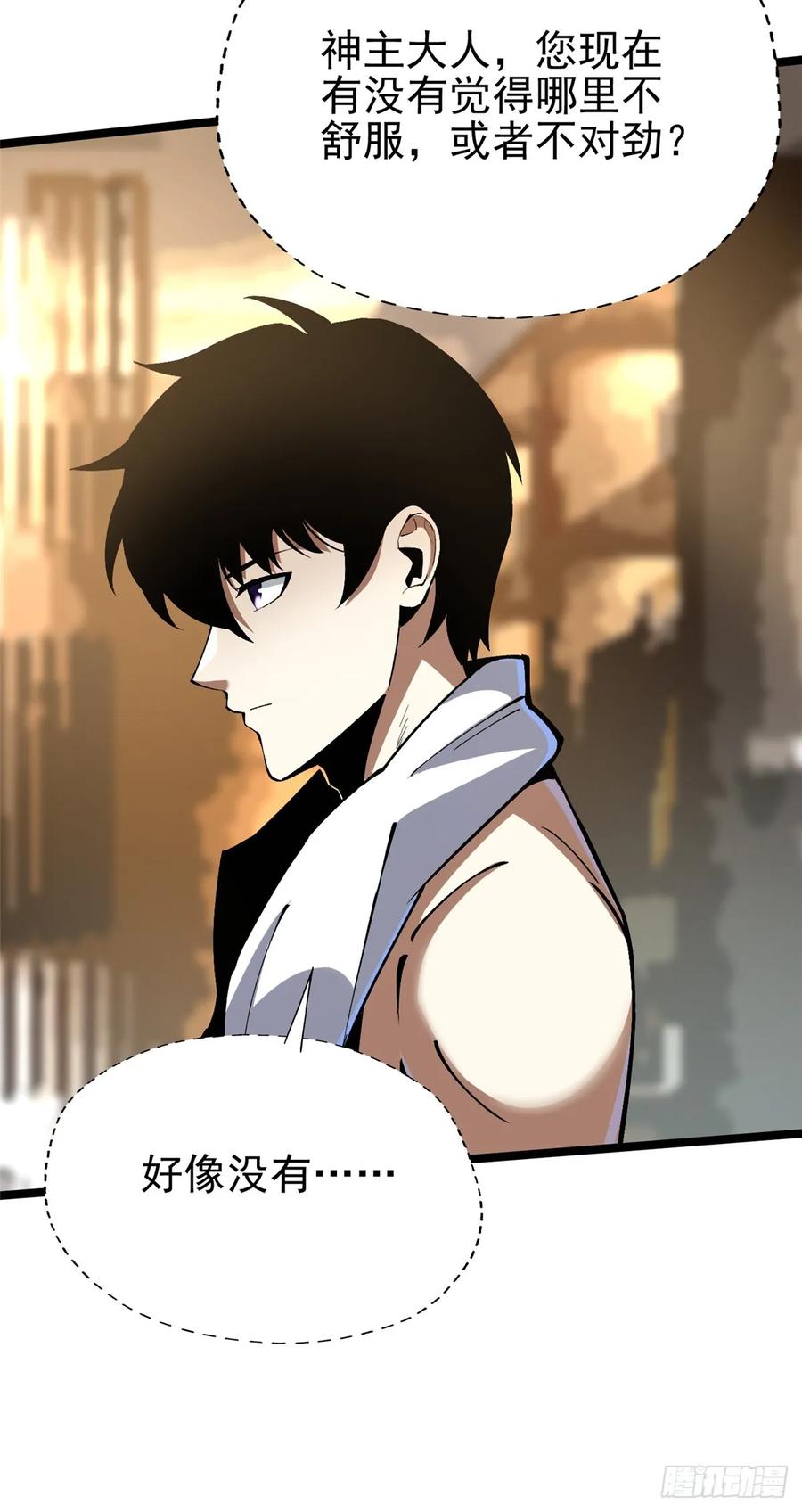 《我真不想学禁咒》第77话 第38页