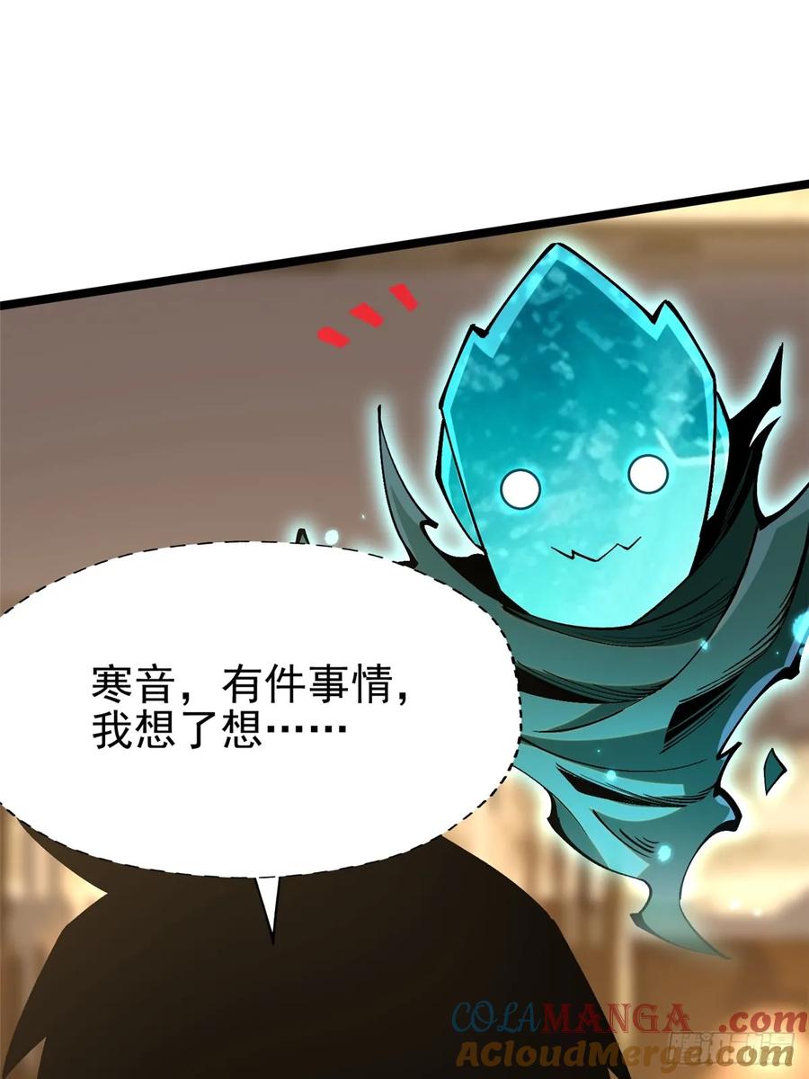 《我真不想学禁咒》第77话 第46页