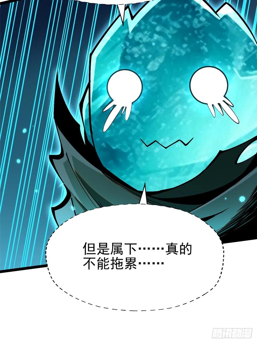 《我真不想学禁咒》第77话 第45页